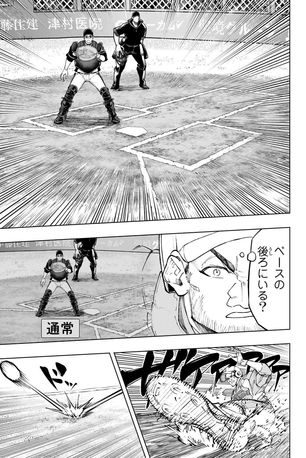 ドラハチ 第52話 - 19