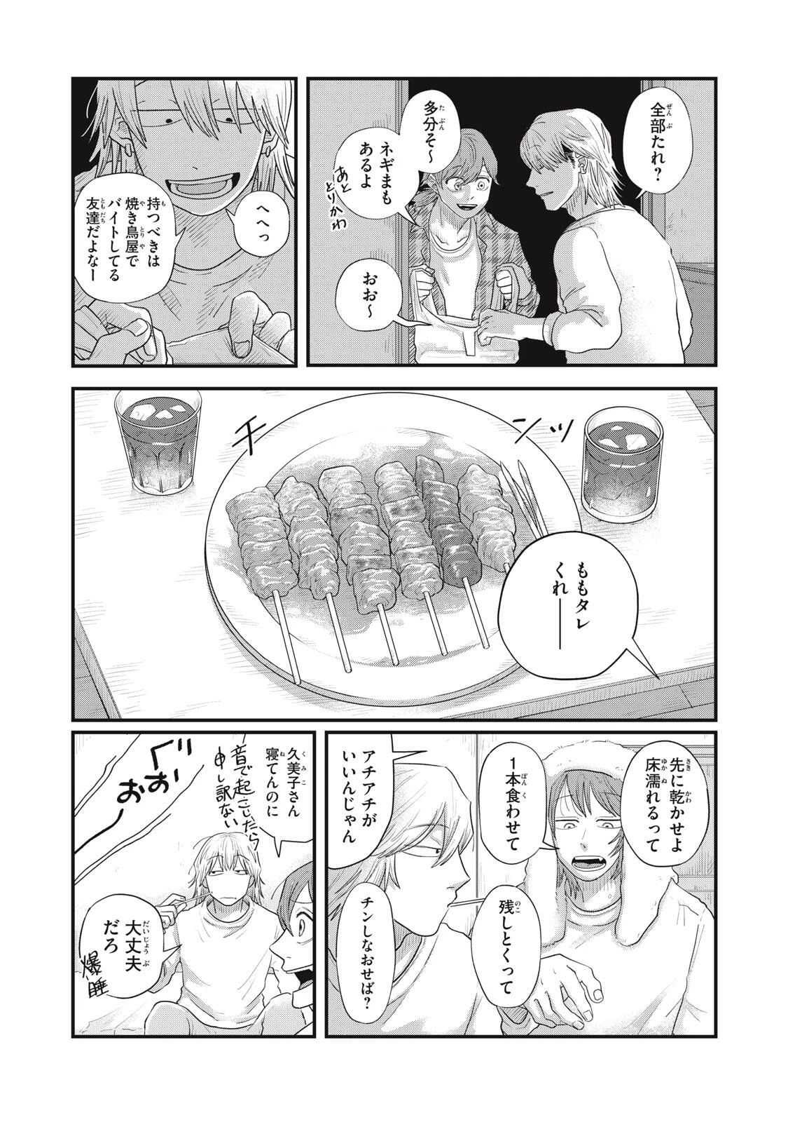 君と宇宙を歩くために 第22話 - 4