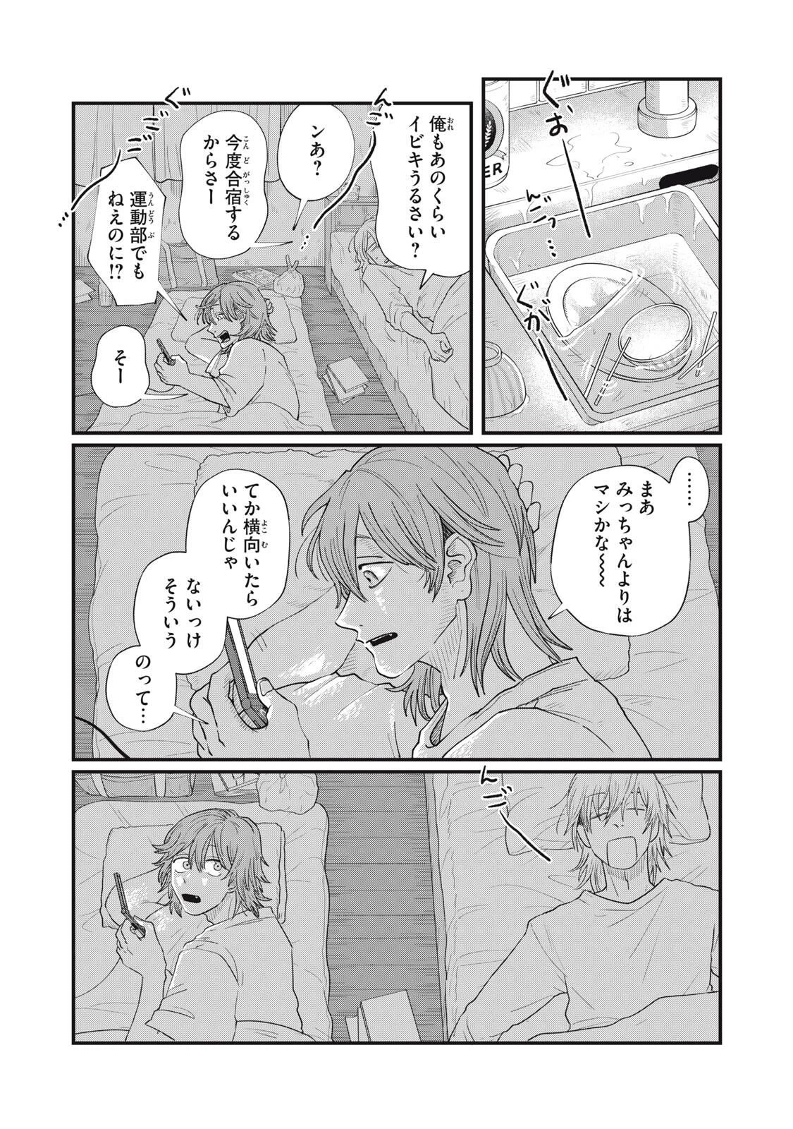 君と宇宙を歩くために 第22話 - 6