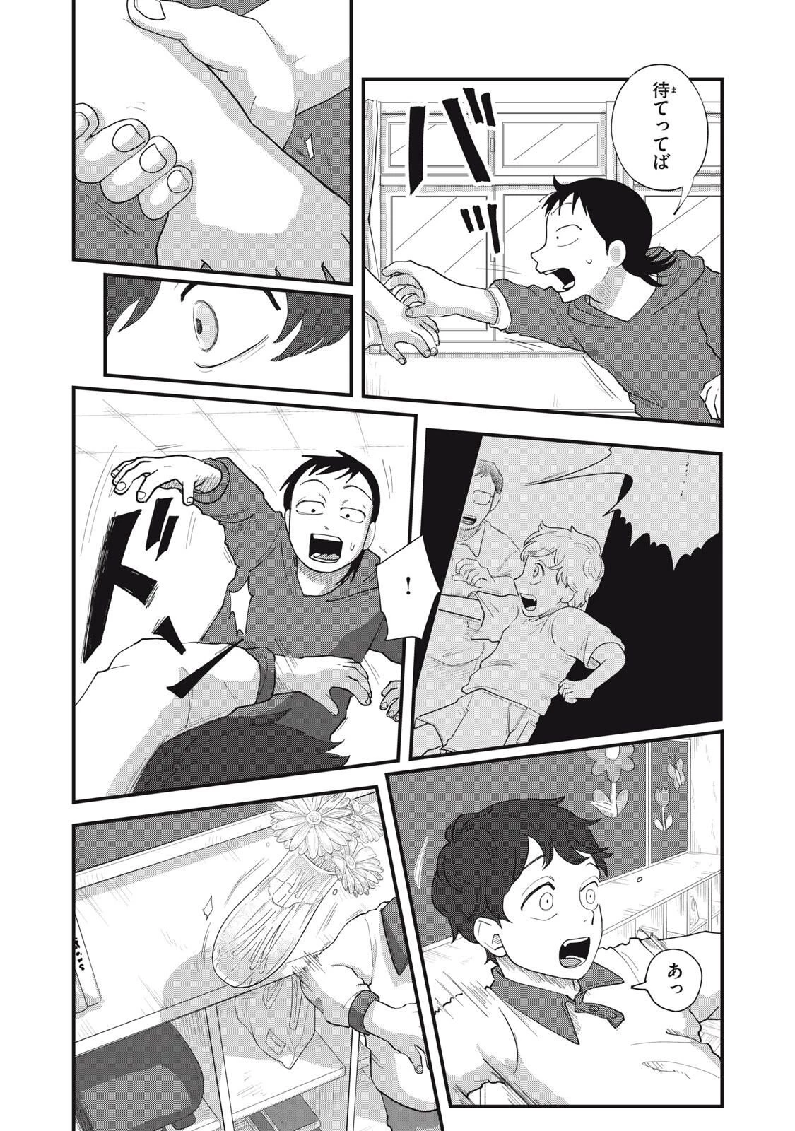 君と宇宙を歩くために 第22話 - 15