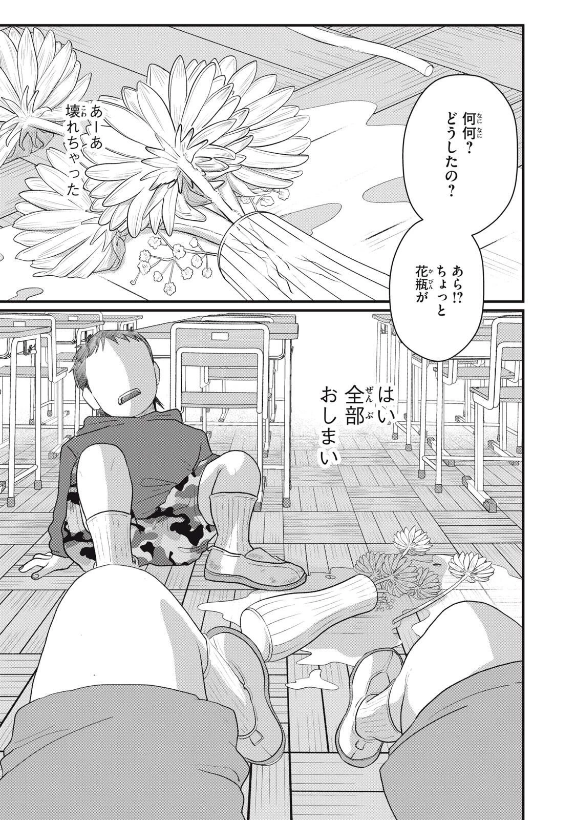 君と宇宙を歩くために 第22話 - 17