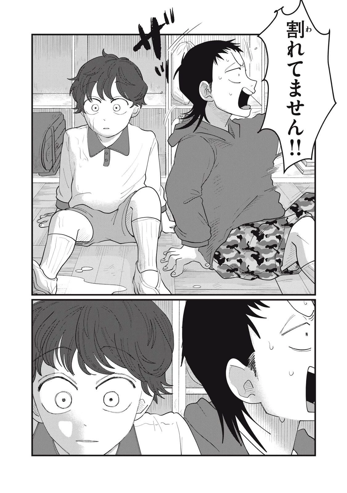 君と宇宙を歩くために 第22話 - 18