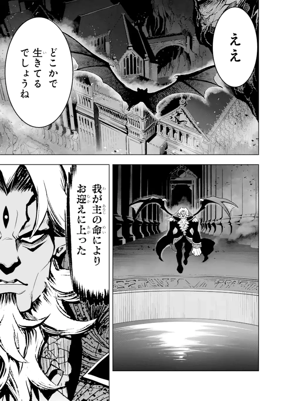 ここは俺に任せて先に行けと言ってから10年がたったら伝説になっていた。 第49.4話 - 11