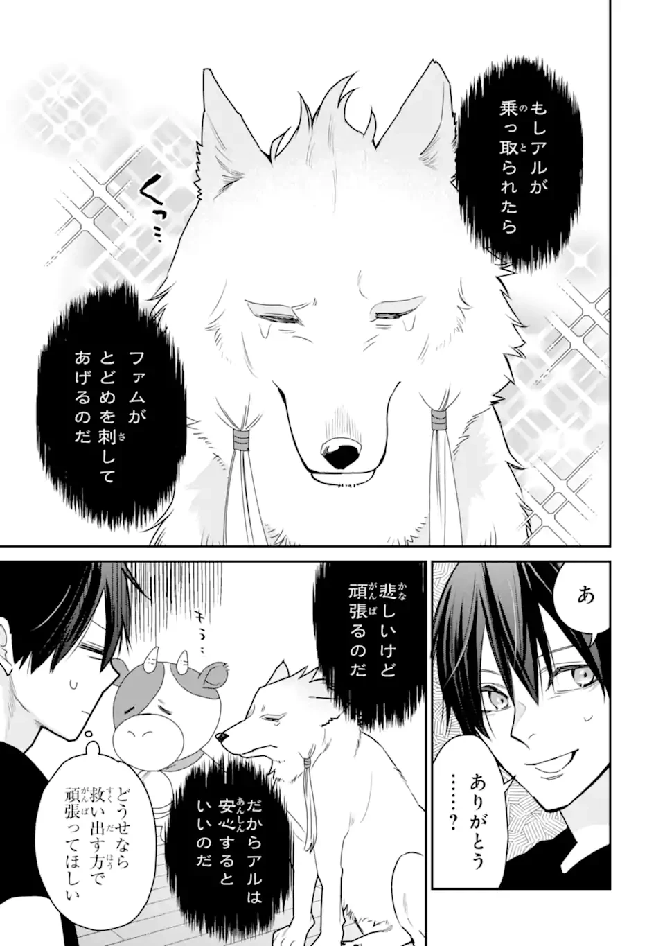 最強の魔導士。ひざに矢をうけてしまったので田舎の衛兵になる 第51話 - 5