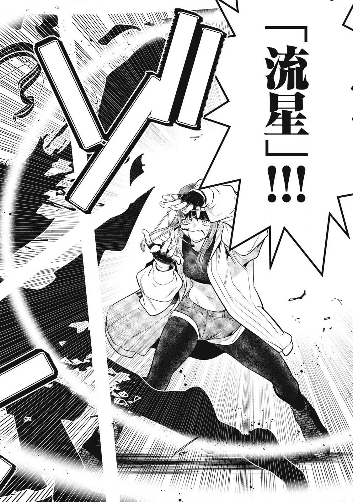 ゴールデンマン 第71話 - 4