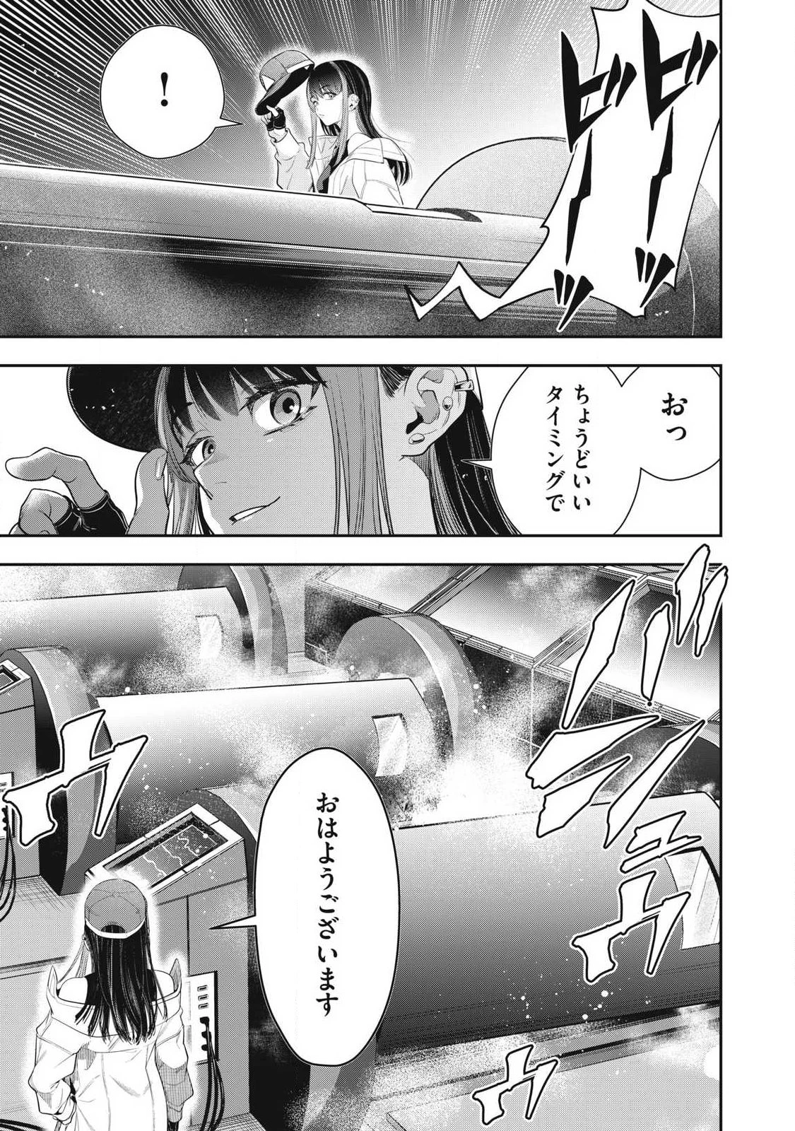 ゴールデンマン 第71話 - 7