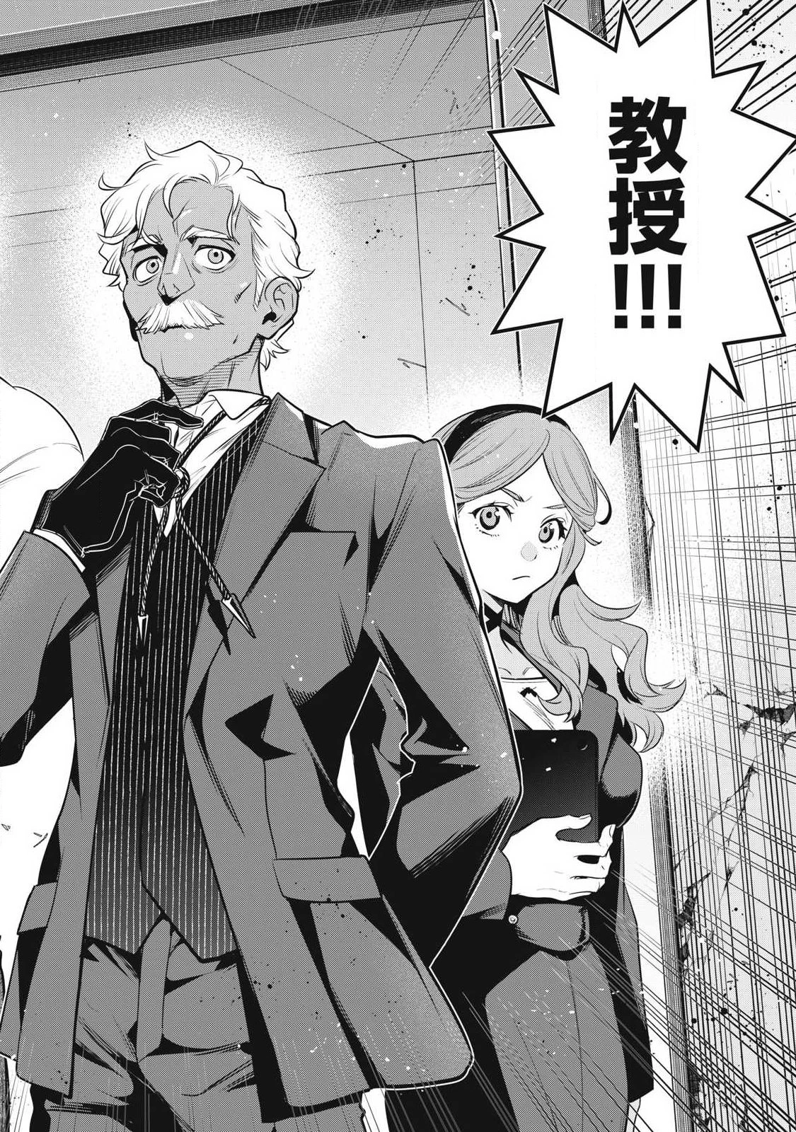 ゴールデンマン 第71話 - 12