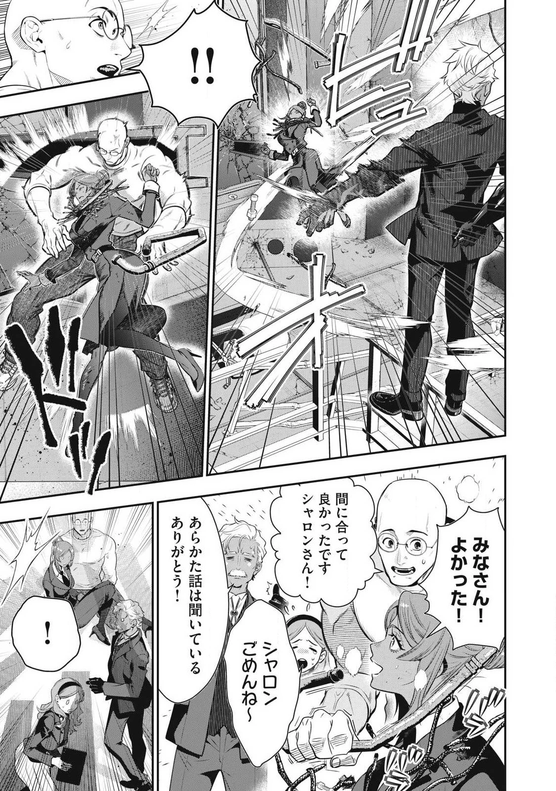 ゴールデンマン 第71話 - 15