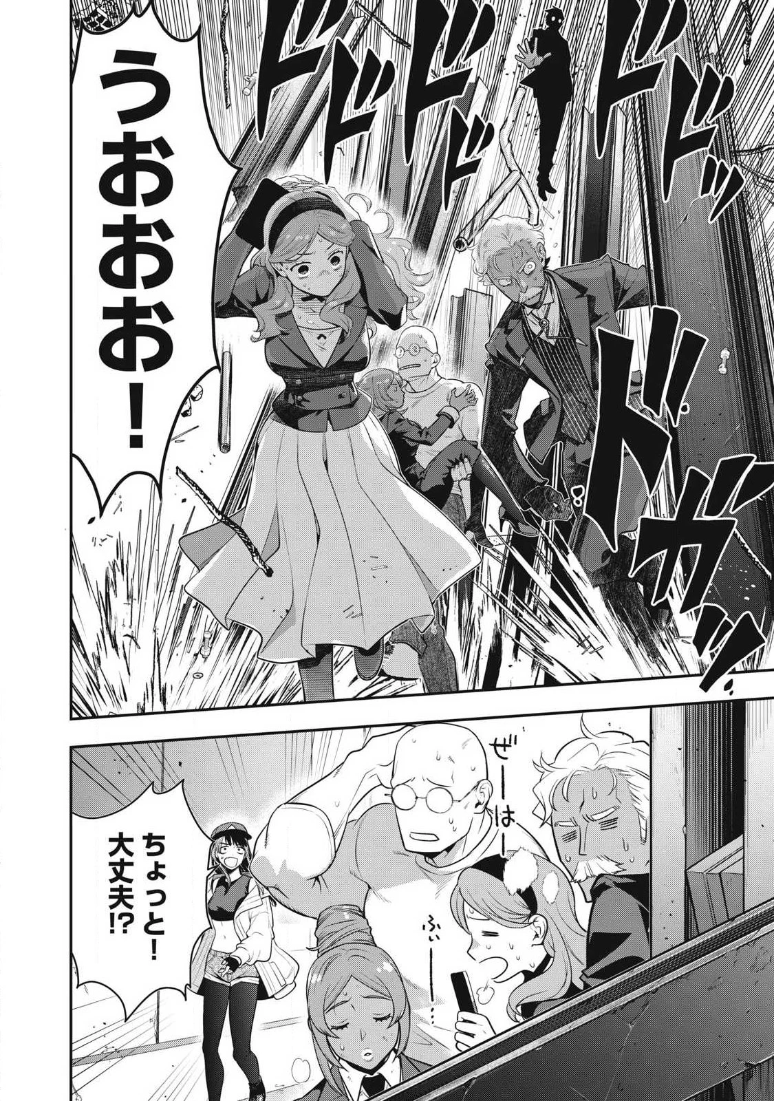 ゴールデンマン 第71話 - 16