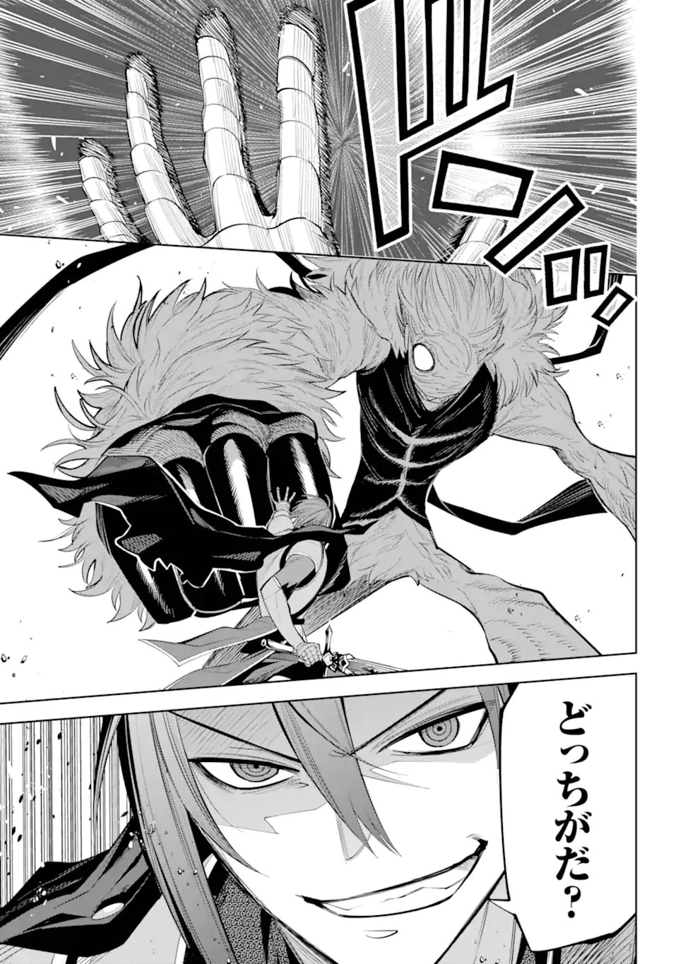 勇者パーティーの荷物持ち 第32.2話 - 7