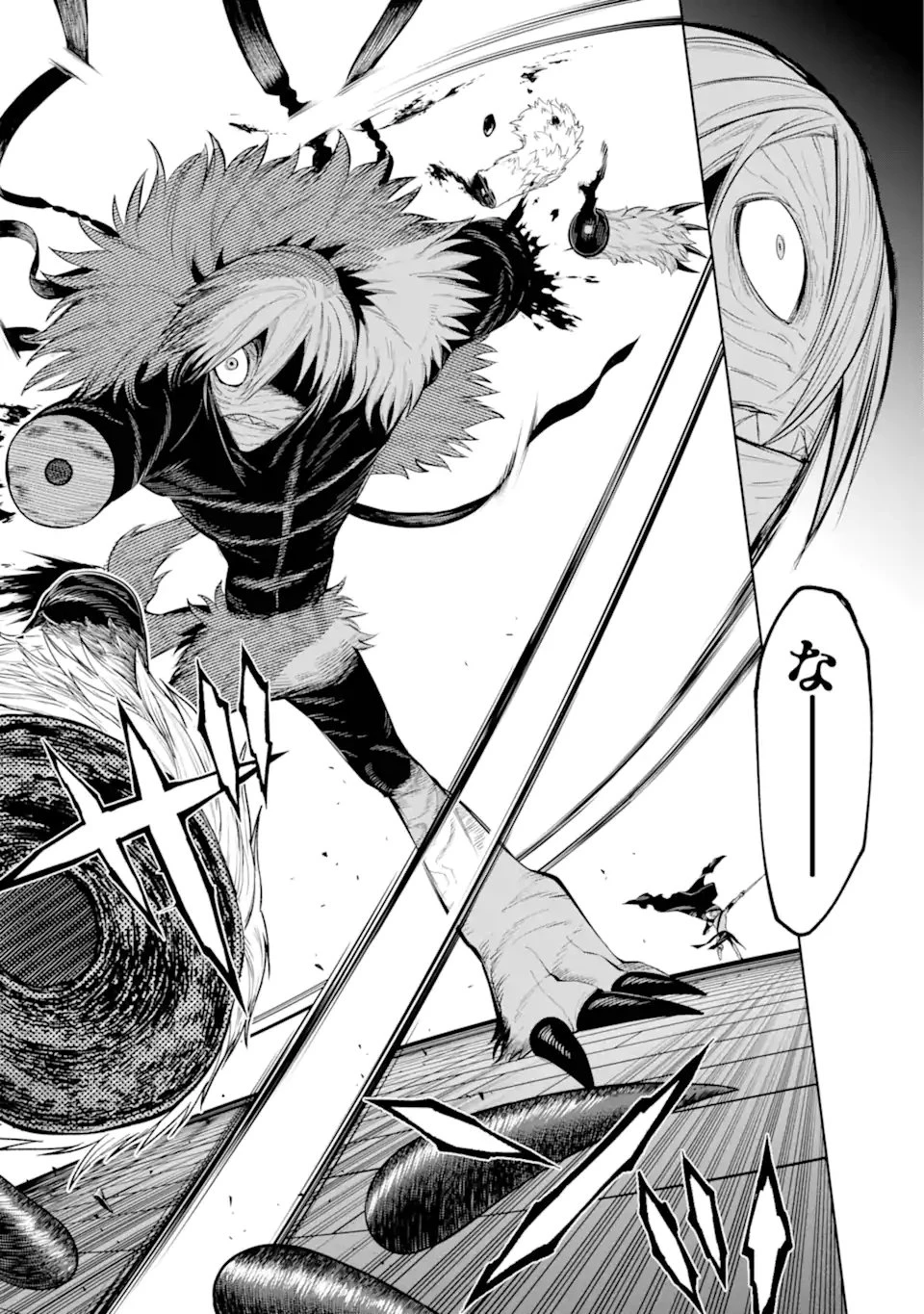 勇者パーティーの荷物持ち 第32.2話 - 8