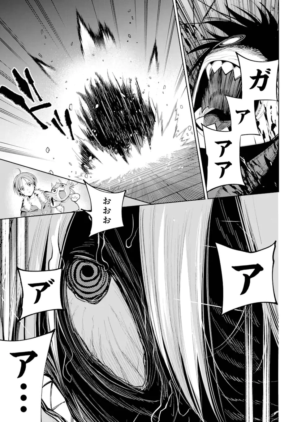 勇者パーティーの荷物持ち 第32.2話 - 9