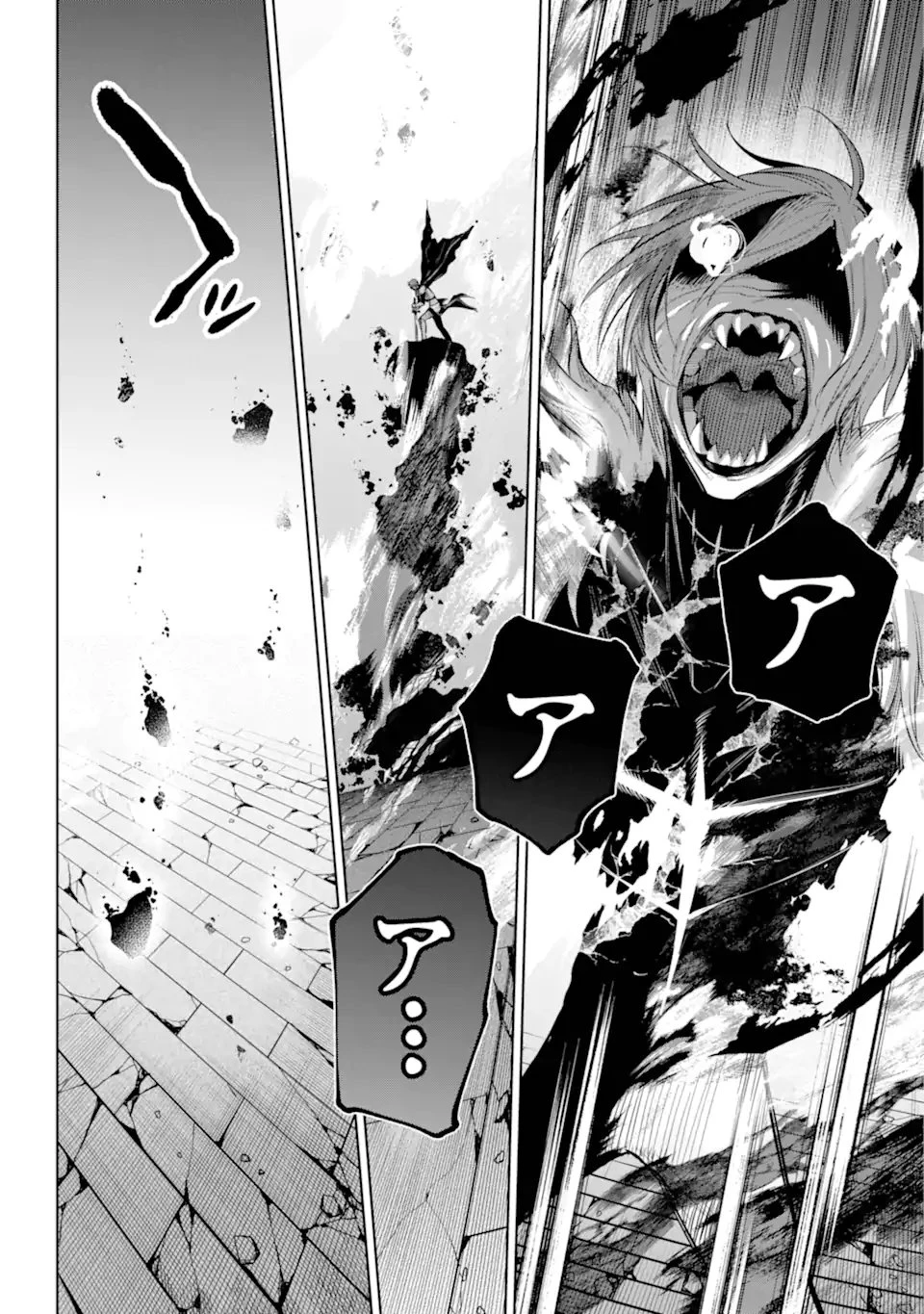 勇者パーティーの荷物持ち 第32.2話 - 16