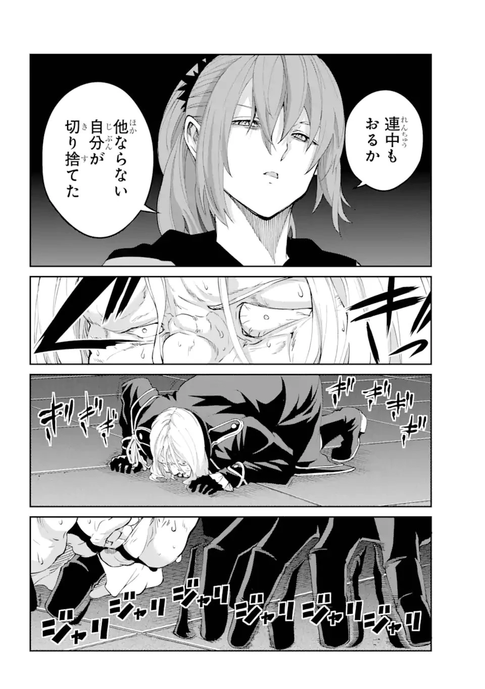 ダンジョンに出会いを求めるのは間違っているだろうか外伝ソード・オラトリア 第138.1話 - 4