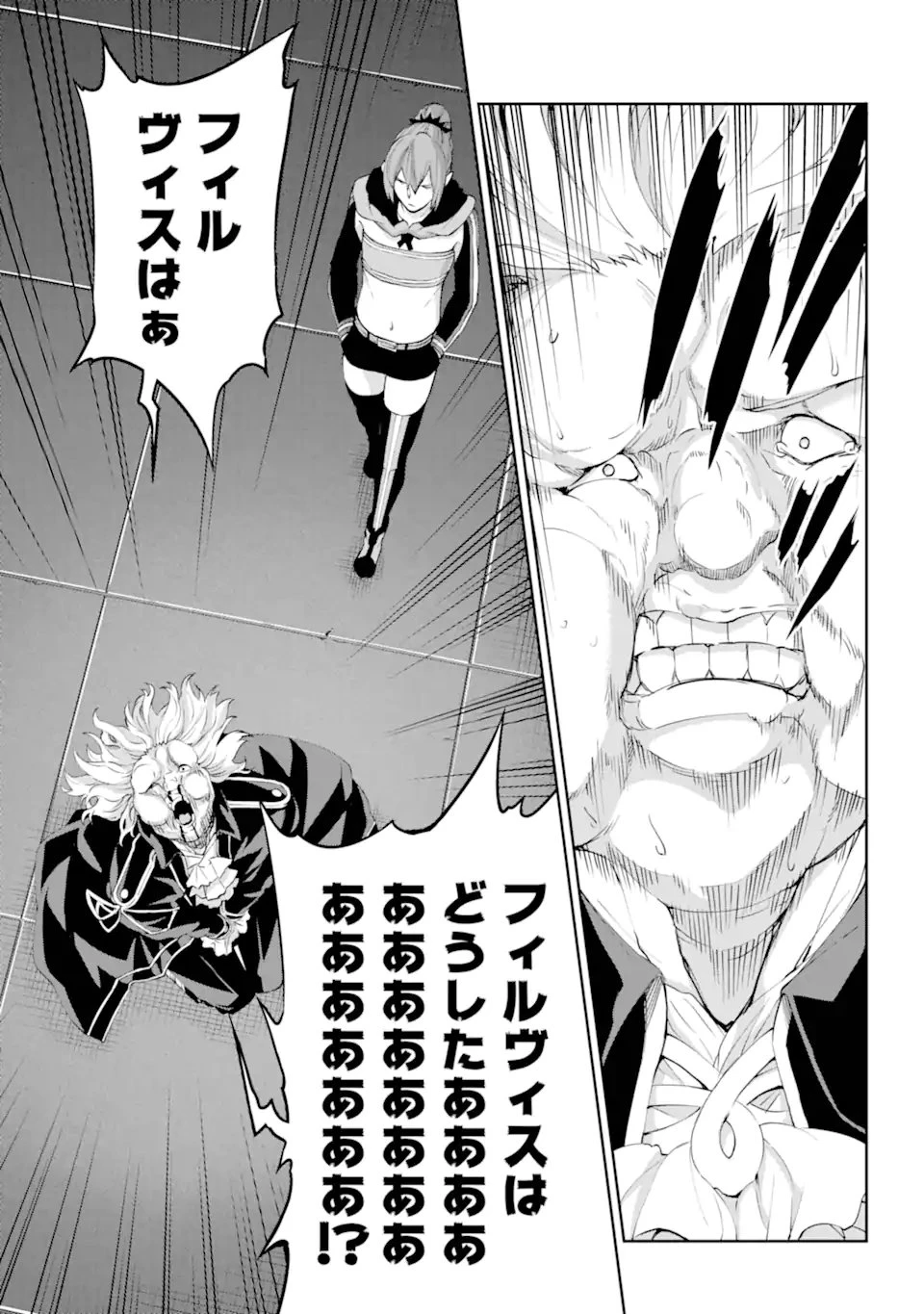 ダンジョンに出会いを求めるのは間違っているだろうか外伝ソード・オラトリア 第138.1話 - 5