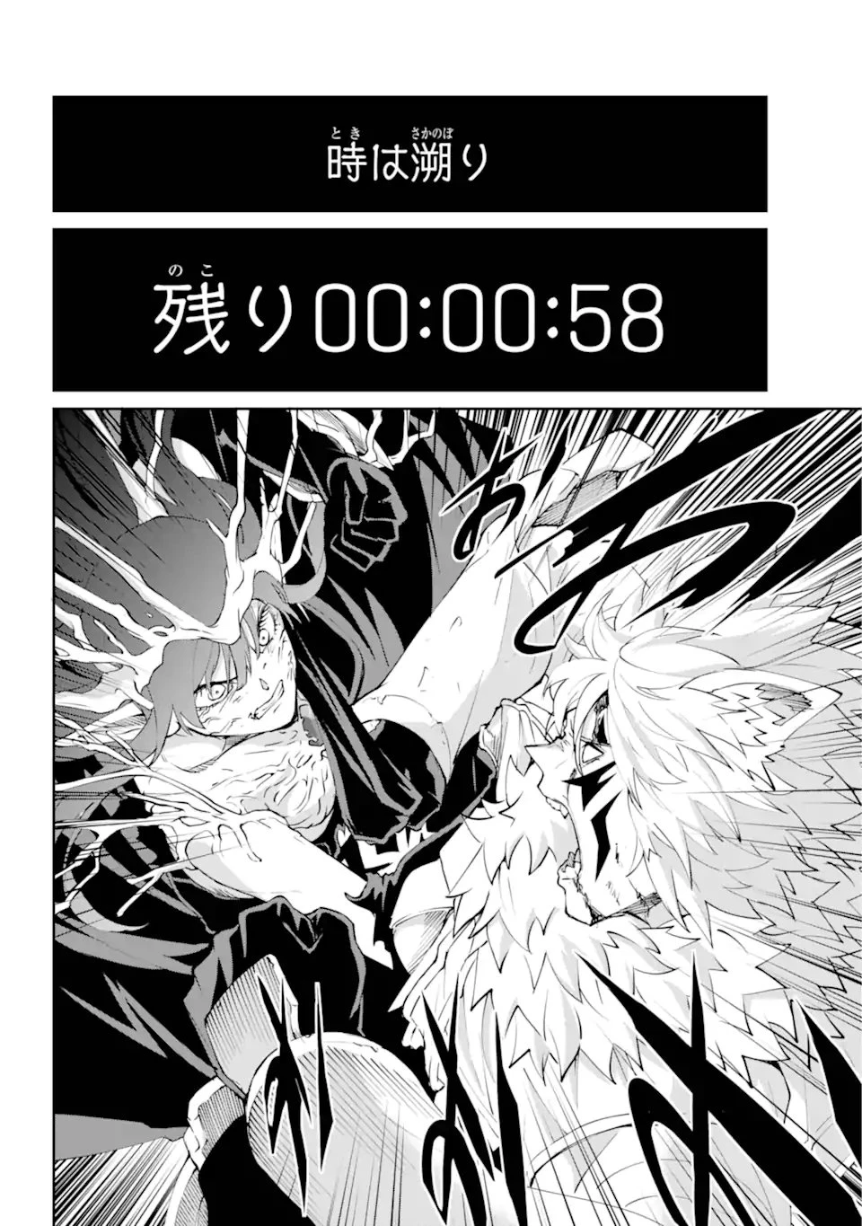 ダンジョンに出会いを求めるのは間違っているだろうか外伝ソード・オラトリア 第138.1話 - 6