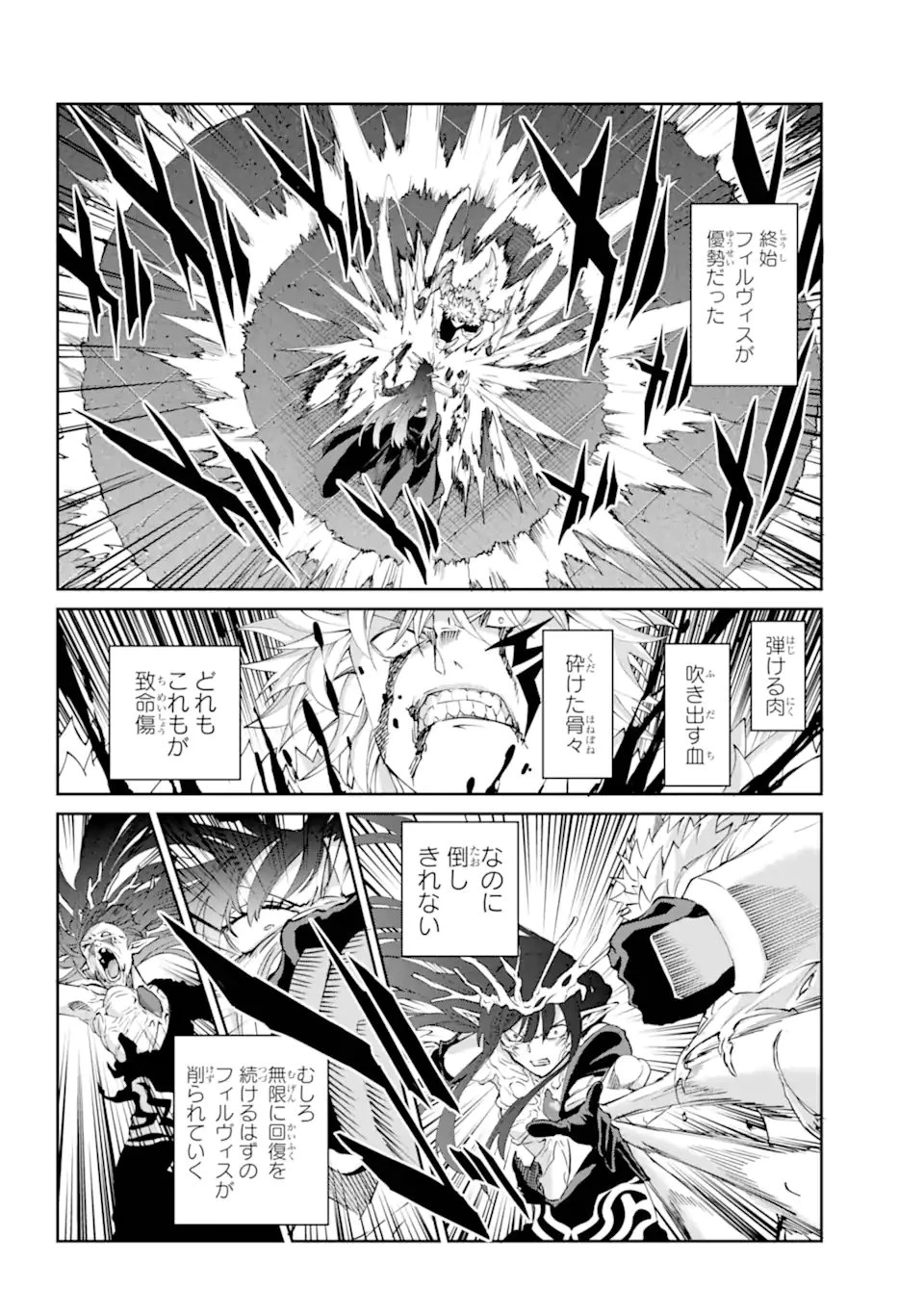 ダンジョンに出会いを求めるのは間違っているだろうか外伝ソード・オラトリア 第138.1話 - 8