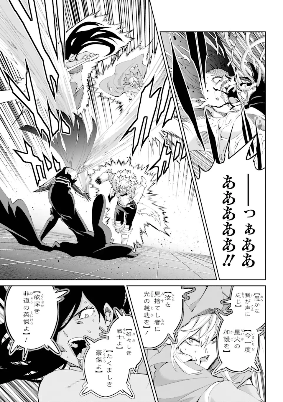 ダンジョンに出会いを求めるのは間違っているだろうか外伝ソード・オラトリア 第138.1話 - 9