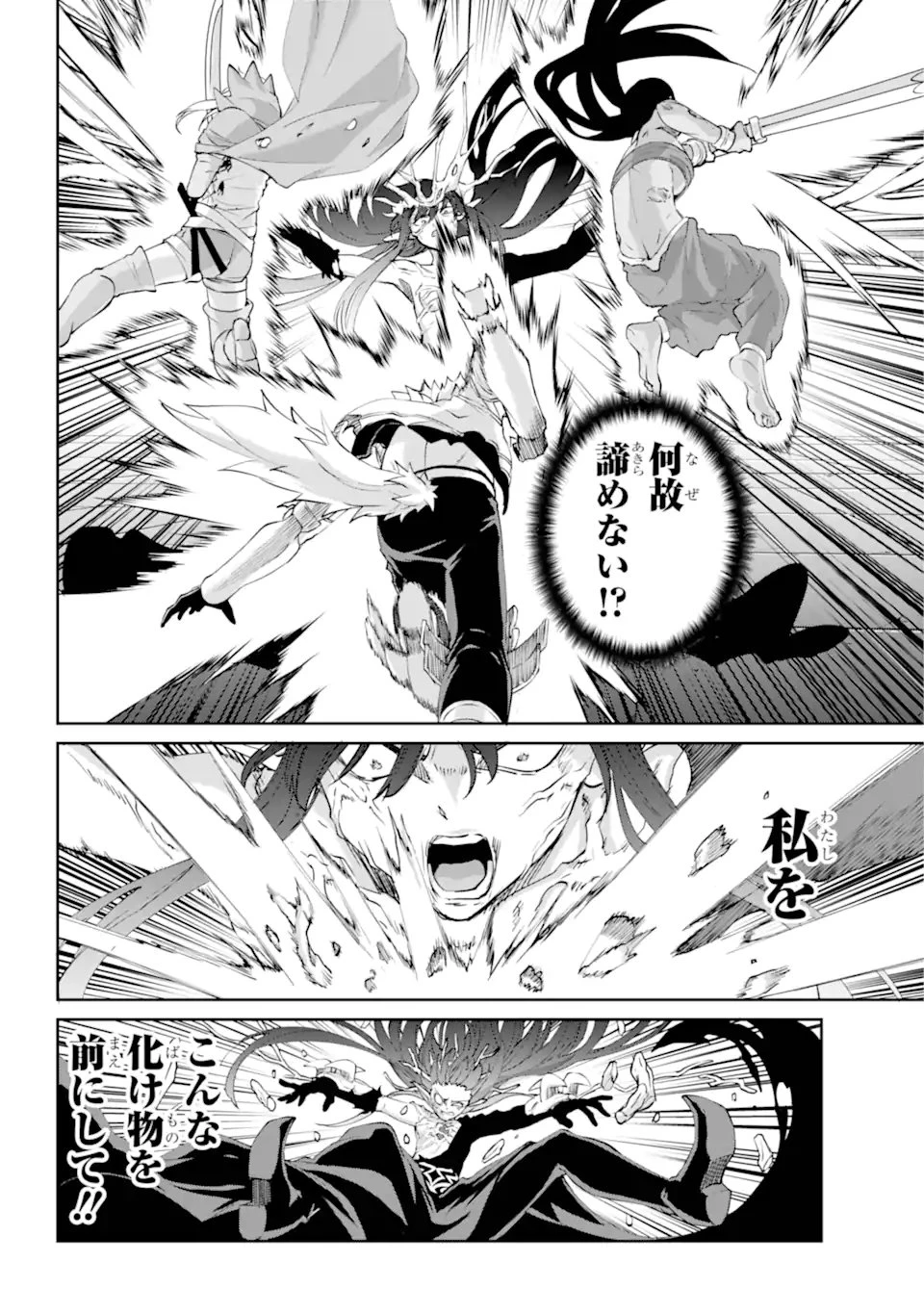 ダンジョンに出会いを求めるのは間違っているだろうか外伝ソード・オラトリア 第138.1話 - 10