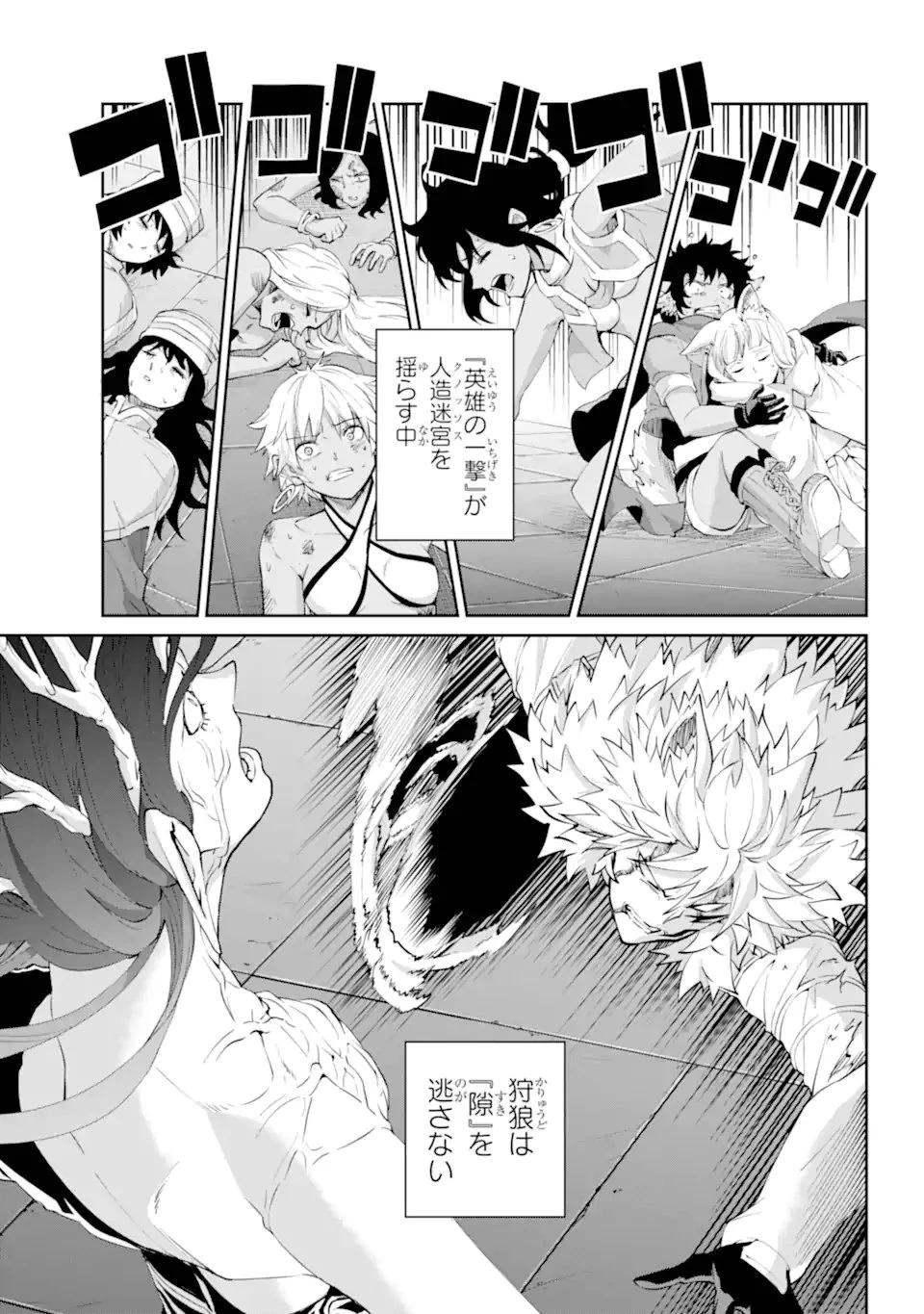 ダンジョンに出会いを求めるのは間違っているだろうか外伝ソード・オラトリア 第138.1話 - 15