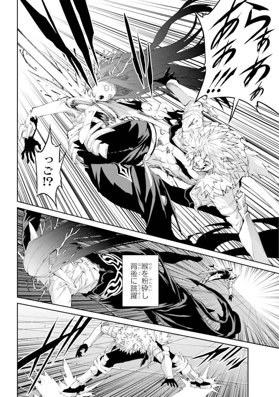 ダンジョンに出会いを求めるのは間違っているだろうか外伝ソード・オラトリア 第138.1話 - 16