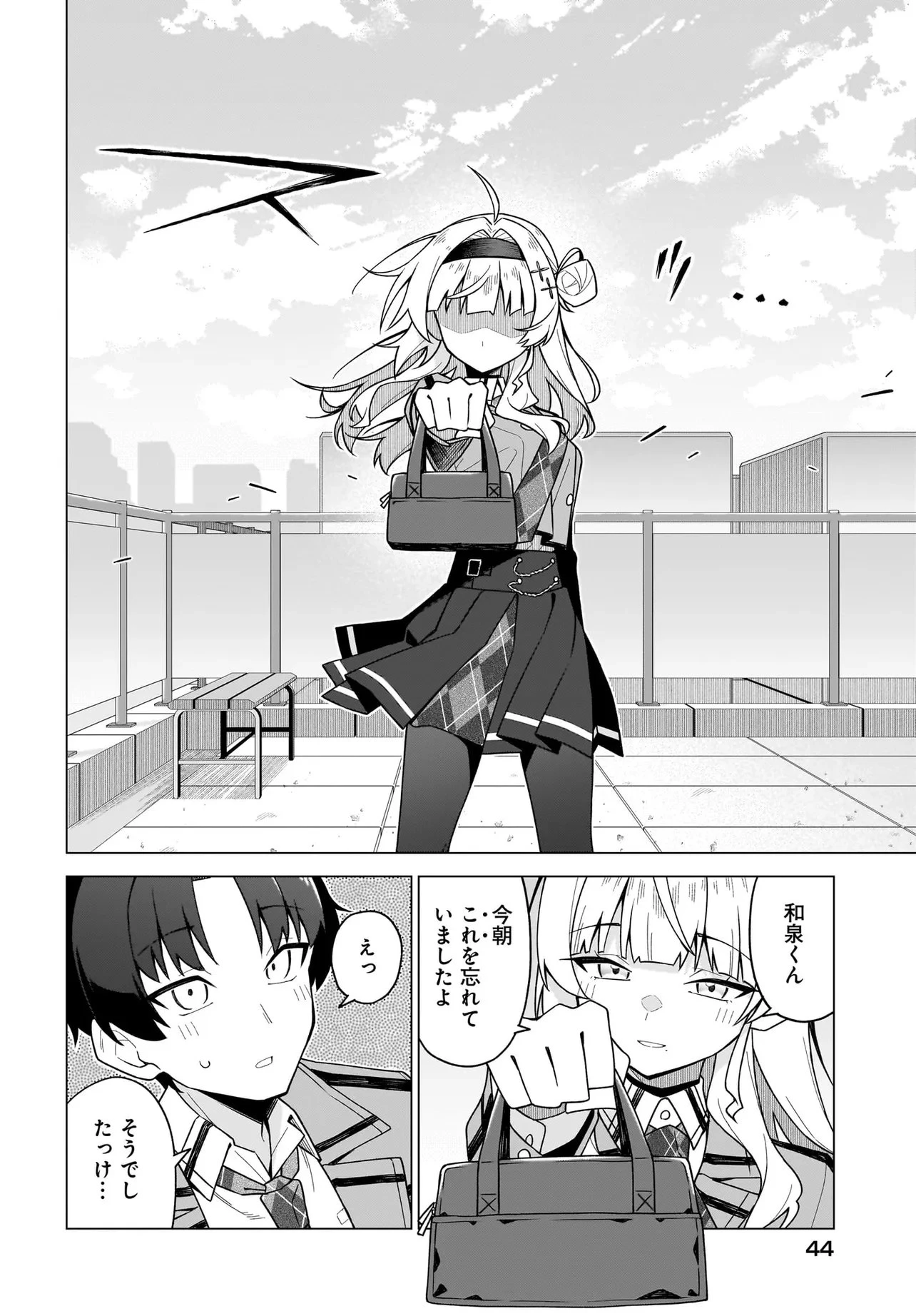 Chanto Sukitte Ieru Ko Musou The Girl Who Can Properly Say "I Love You" Is Unstoppable ちゃんと好きって言える子無双 A girl who can say she loves me properly 第3.2話 - 1