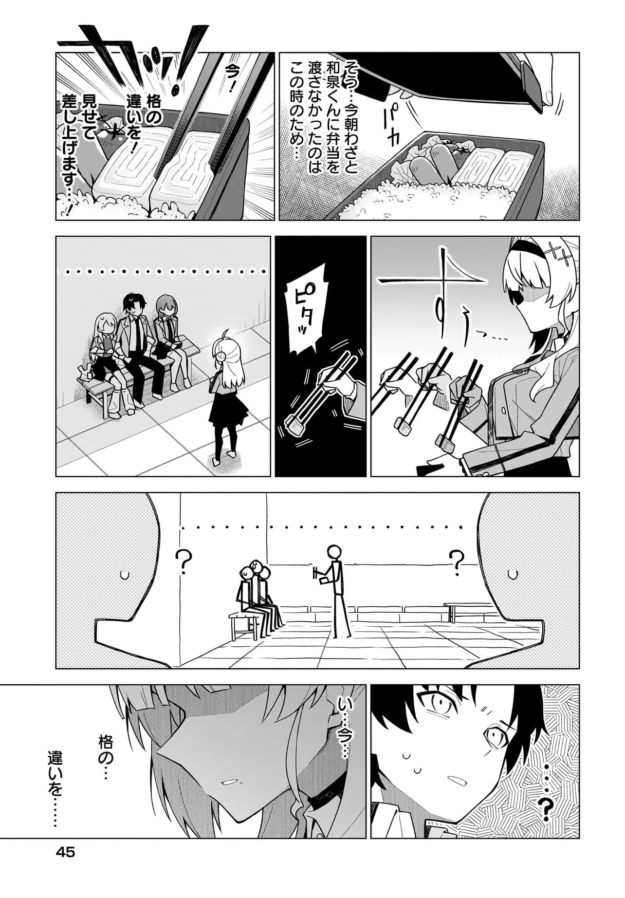 Chanto Sukitte Ieru Ko Musou The Girl Who Can Properly Say "I Love You" Is Unstoppable ちゃんと好きって言える子無双 A girl who can say she loves me properly 第3.2話 - 2