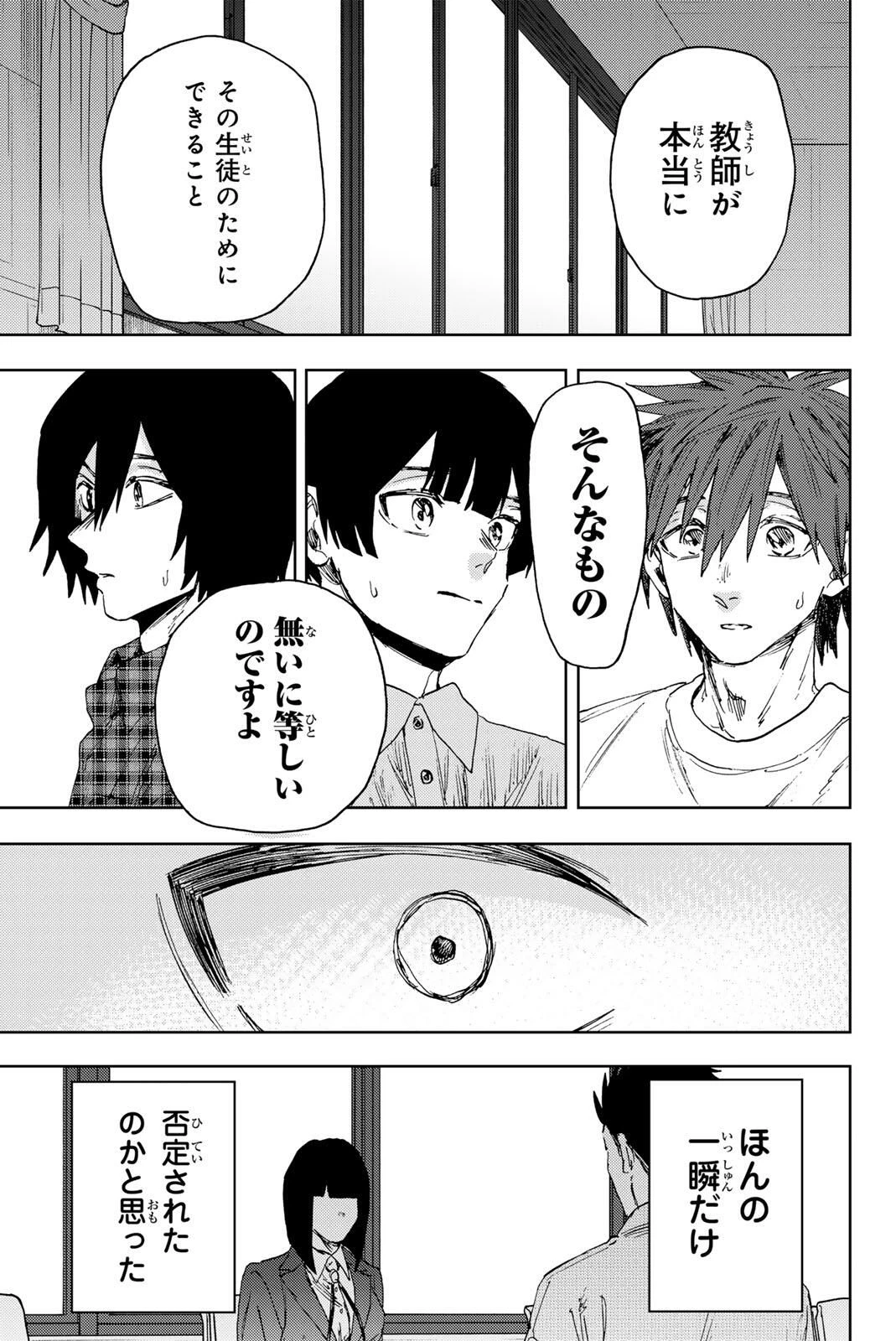 薫る花は凛と咲く 第174話 - 1