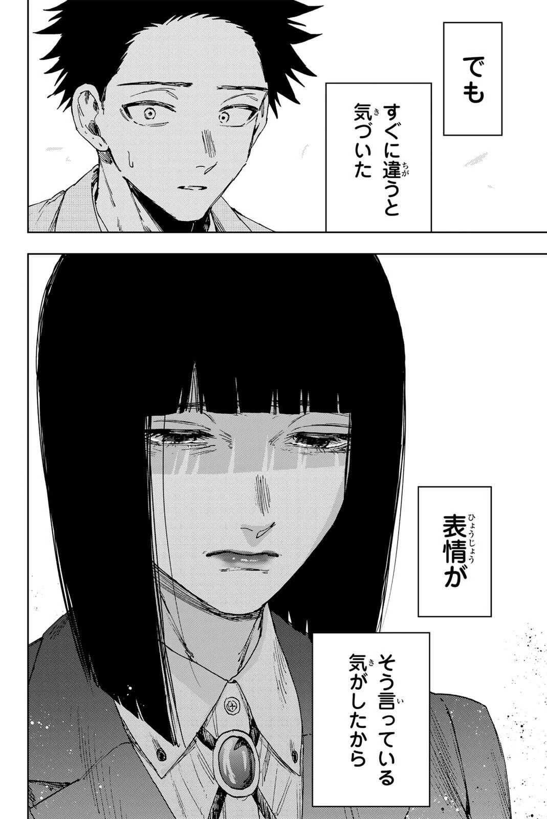 薫る花は凛と咲く 第174話 - 2