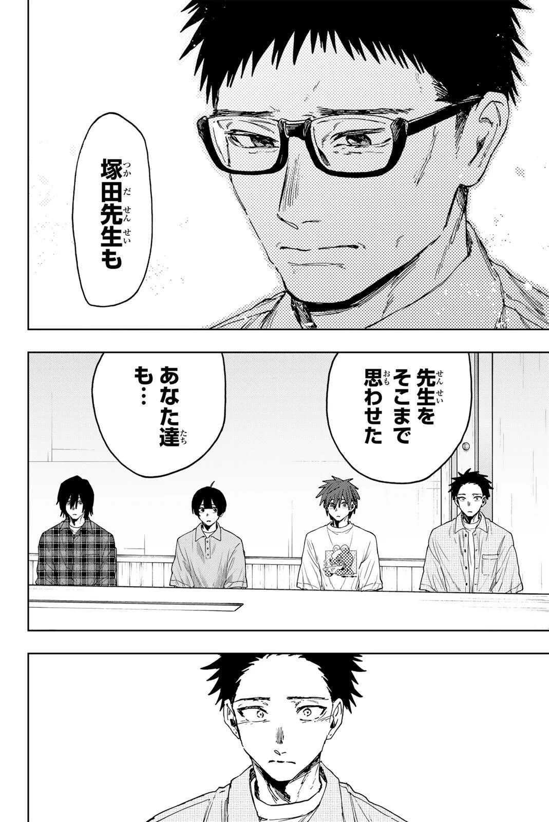 薫る花は凛と咲く 第174話 - 8