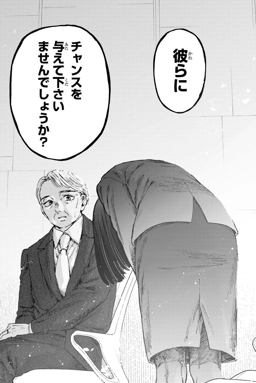 薫る花は凛と咲く 第174話 - 13