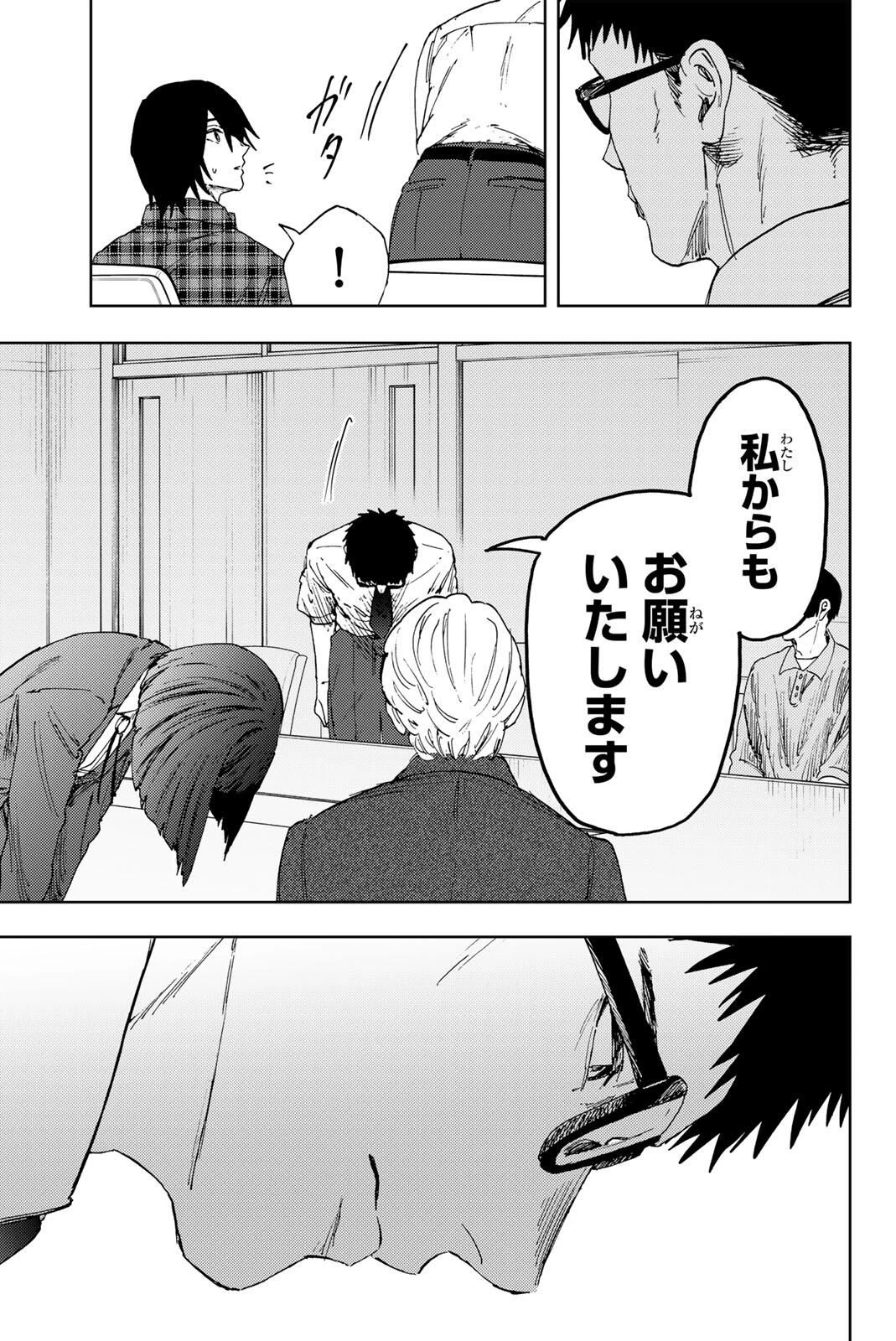 薫る花は凛と咲く 第174話 - 15