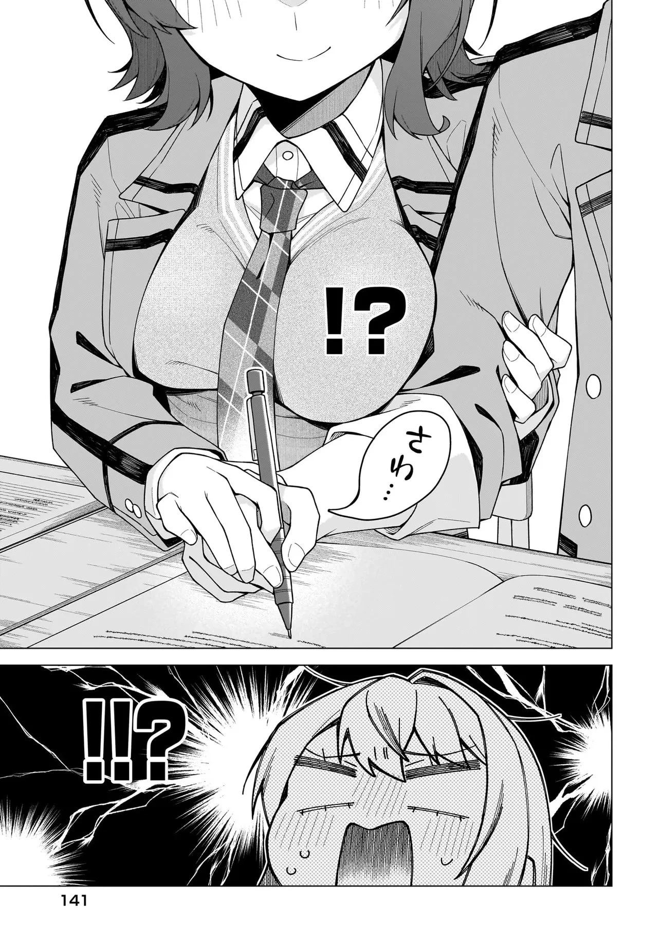 Chanto Sukitte Ieru Ko Musou The Girl Who Can Properly Say "I Love You" Is Unstoppable ちゃんと好きって言える子無双 A girl who can say she loves me properly 第2.2話 - 11