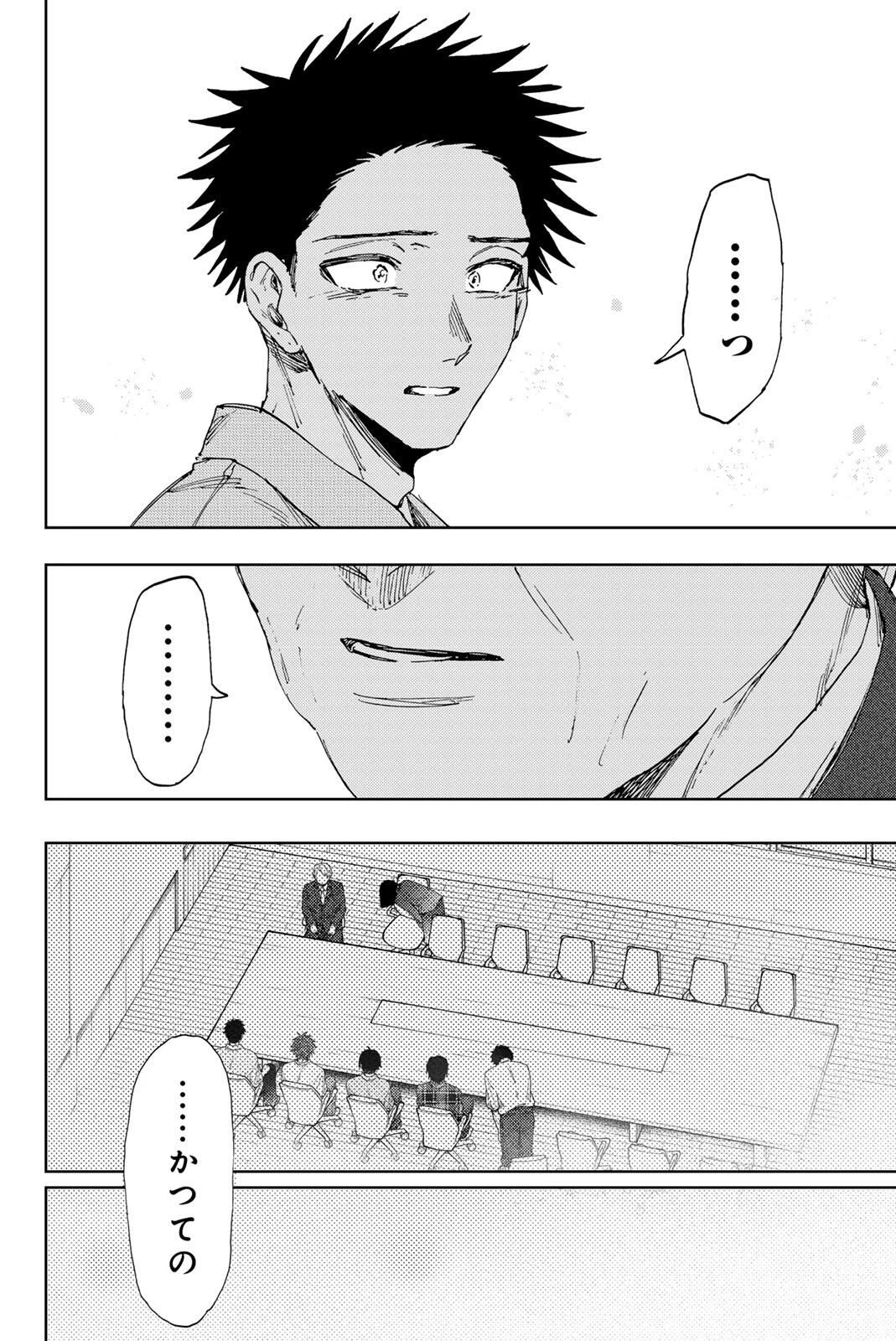 薫る花は凛と咲く 第174話 - 16