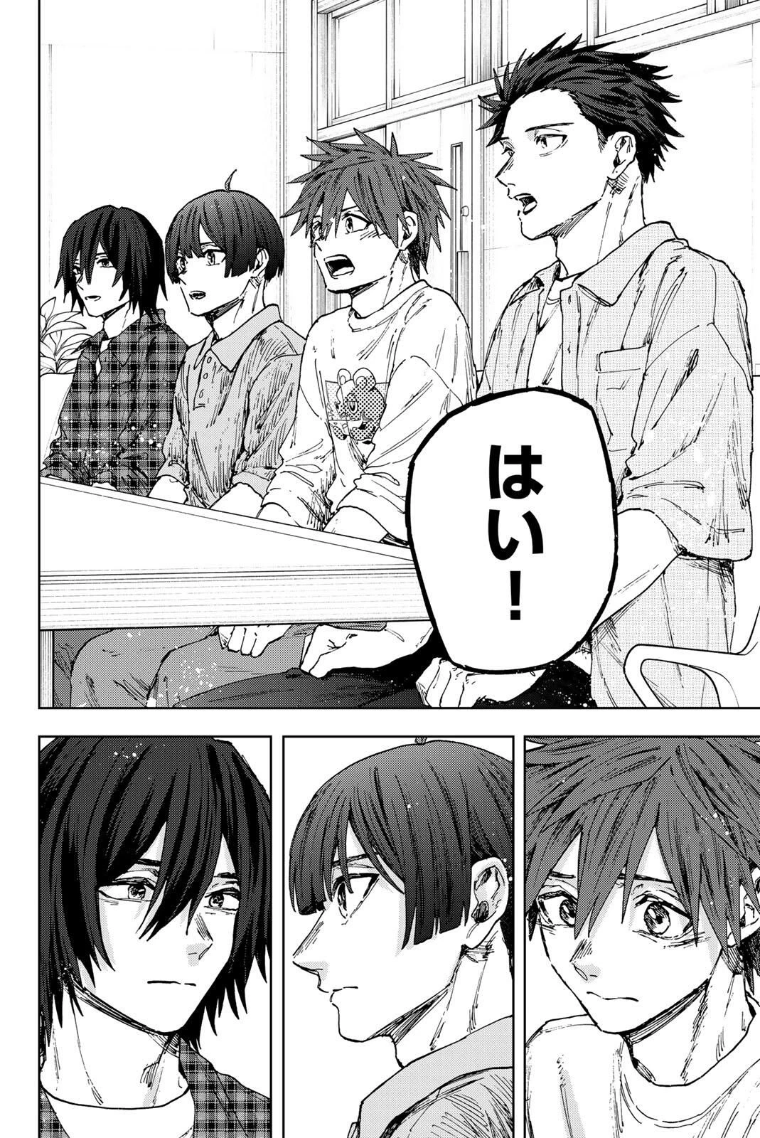 薫る花は凛と咲く 第174話 - 24