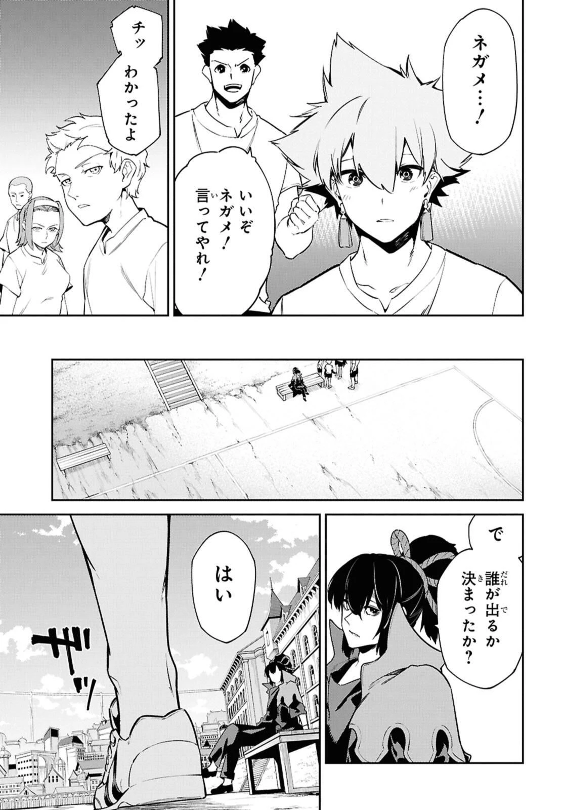 魔力0で最強の大賢者～それは魔法ではない、物理だ！～ 第59.2話 - 13