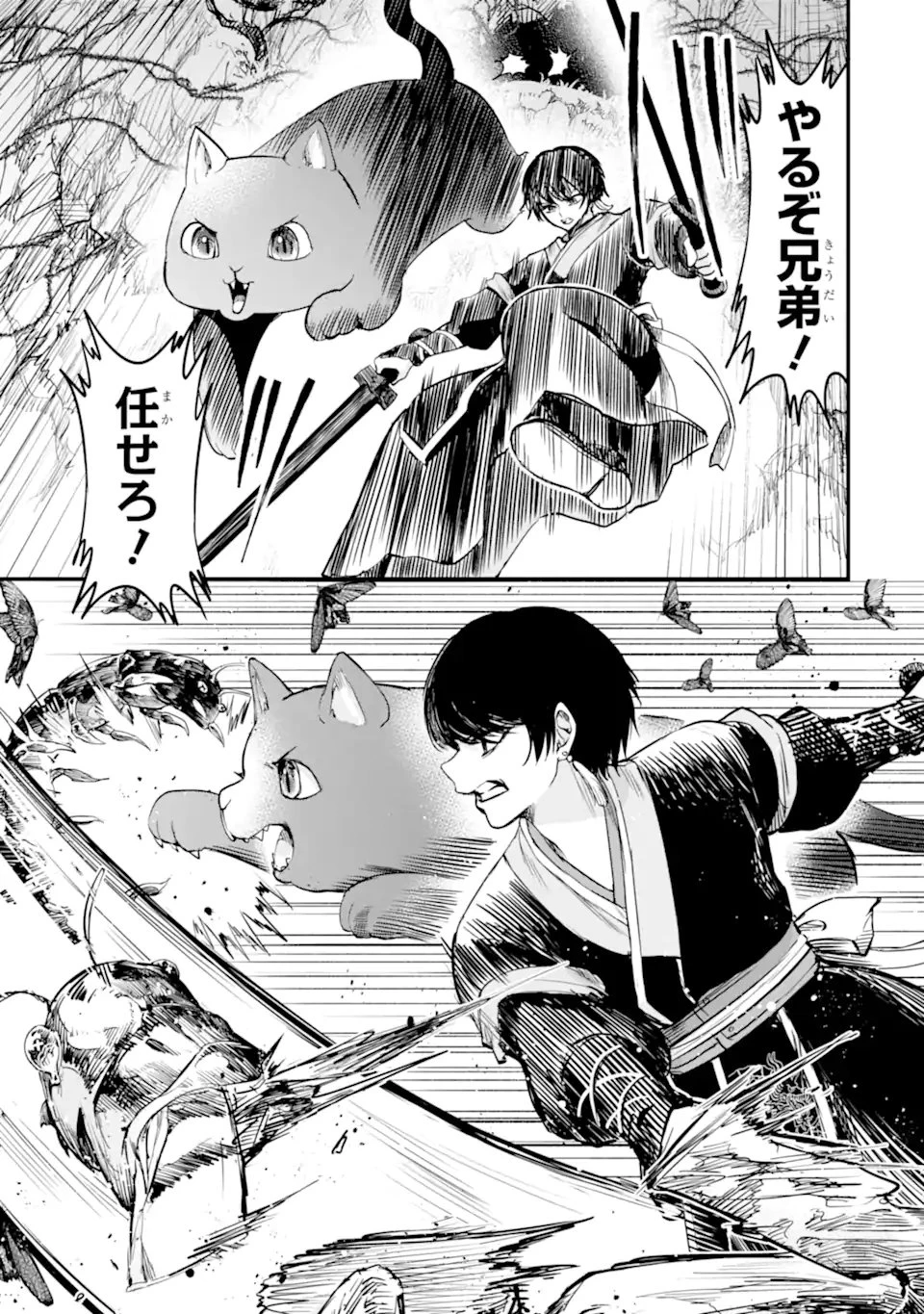 後宮の花結師 第12.3話 - 10