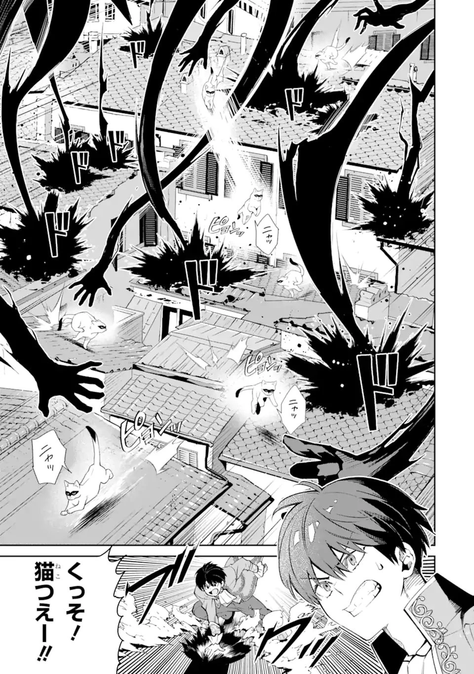 Aku Bukanlah Pahlawan Bayangan! I Am No Hero of the Shadows! 俺は影の英雄じゃありません！ 第5.3話 - 7