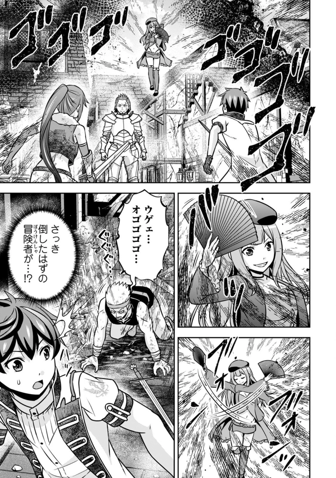 おい、外れスキルだと思われていた《チートコード操作》が化け物すぎるんだが。 第38.1話 - 1