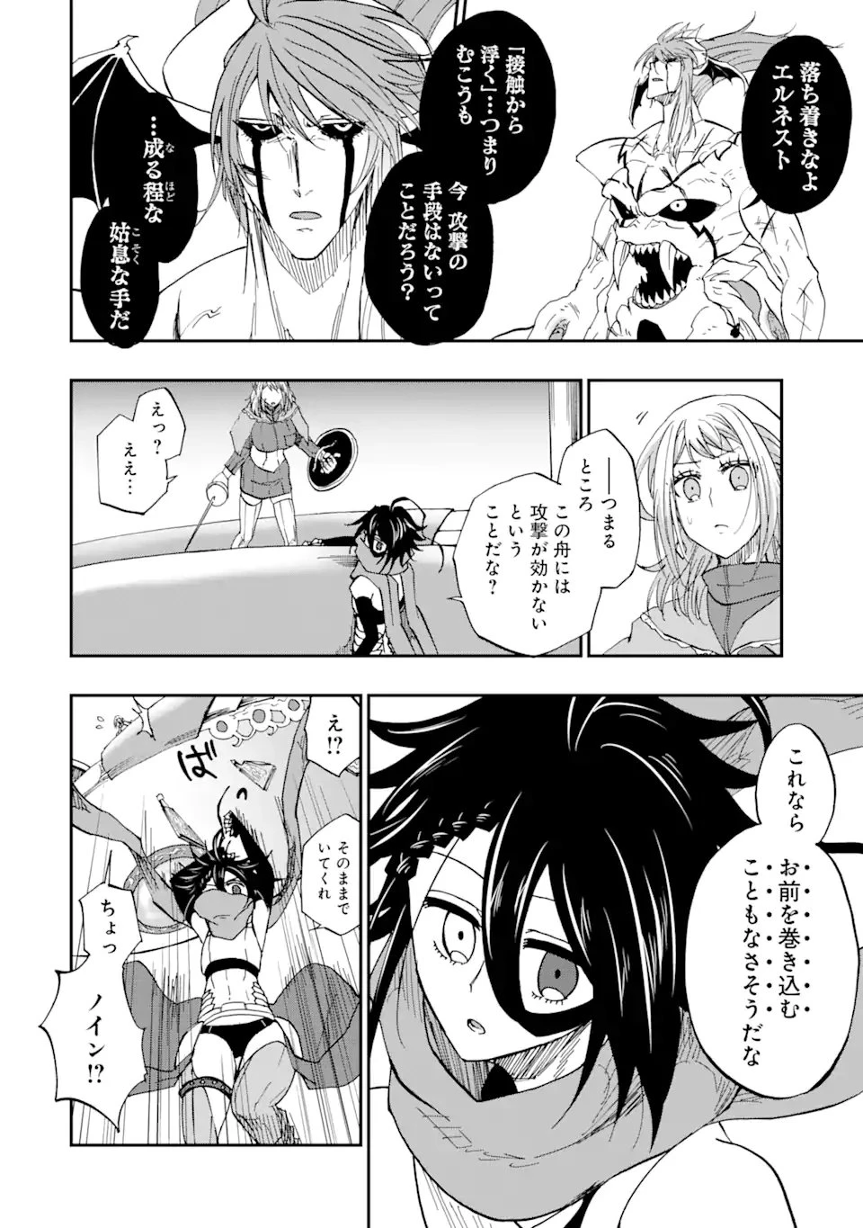 暗黒騎士の俺ですが最強の聖騎士をめざします 第68.2話 - 2