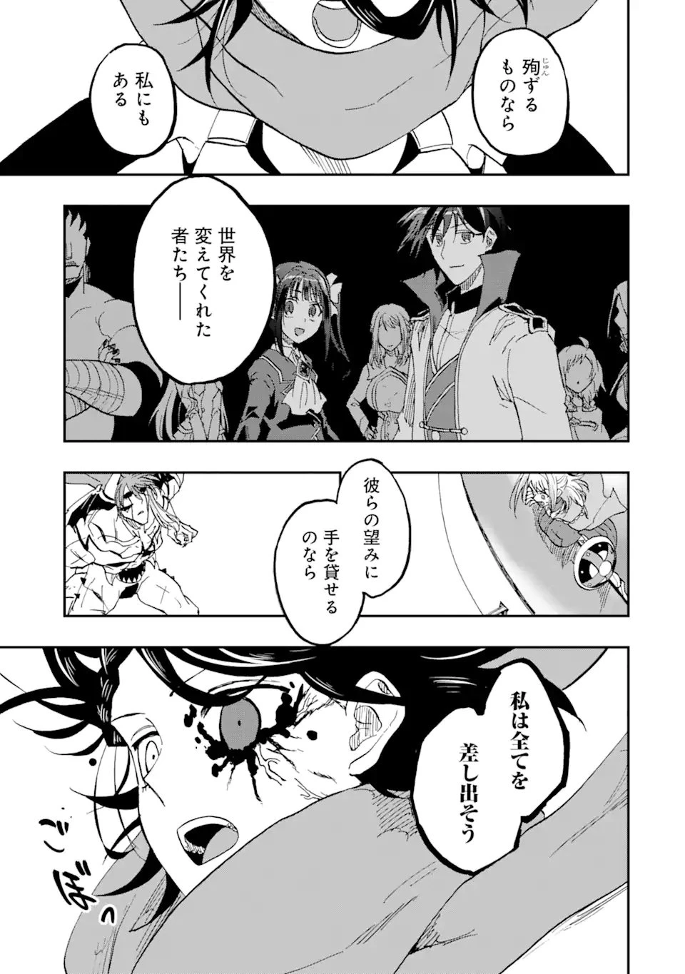 暗黒騎士の俺ですが最強の聖騎士をめざします 第68.2話 - 3