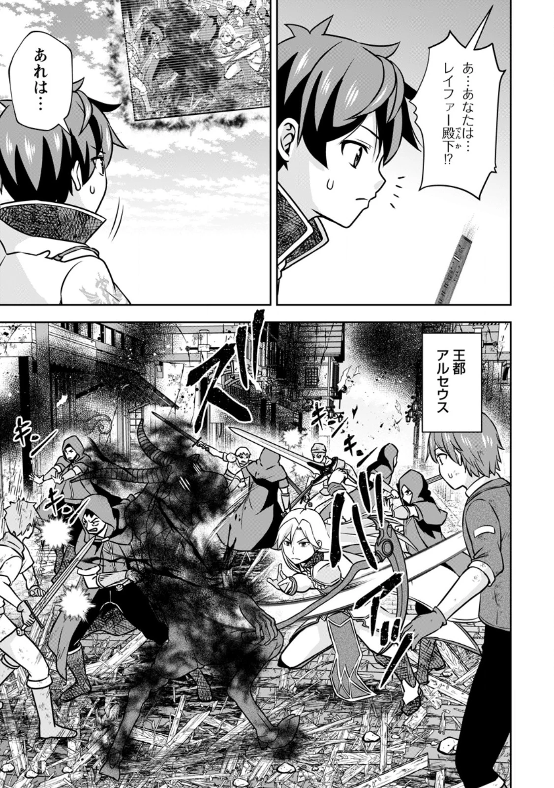 おい、外れスキルだと思われていた《チートコード操作》が化け物すぎるんだが。 第38.1話 - 7