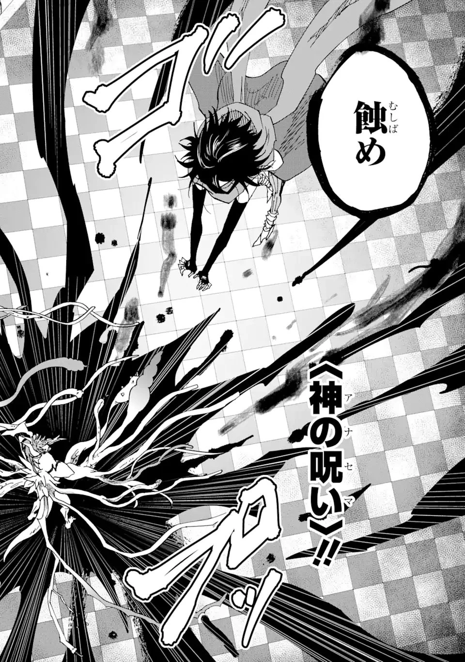 暗黒騎士の俺ですが最強の聖騎士をめざします 第68.2話 - 4