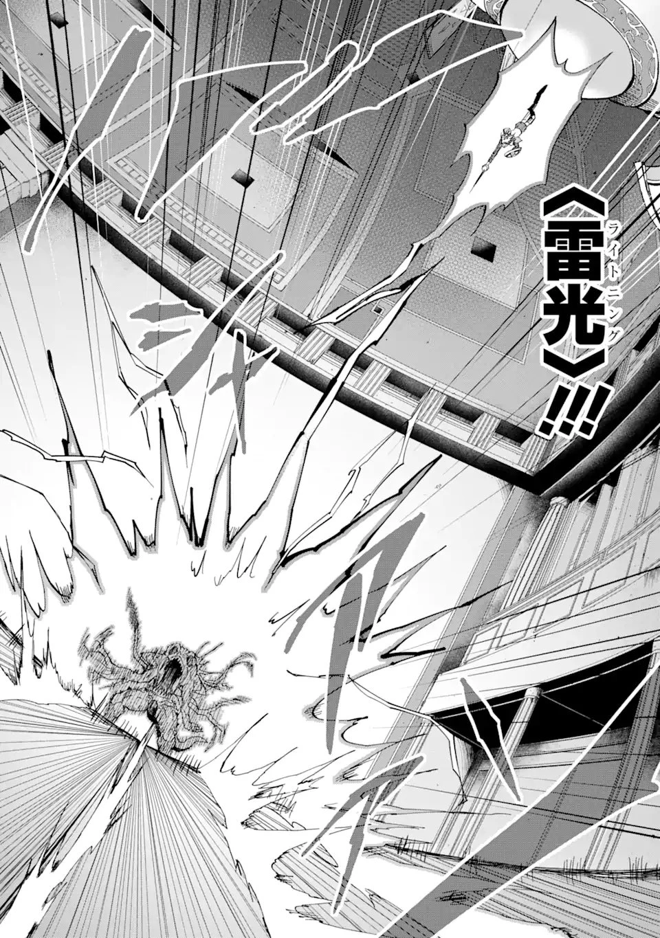 暗黒騎士の俺ですが最強の聖騎士をめざします 第68.2話 - 8