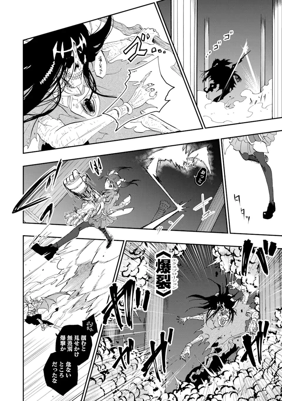 暗黒騎士の俺ですが最強の聖騎士をめざします 第68.2話 - 10