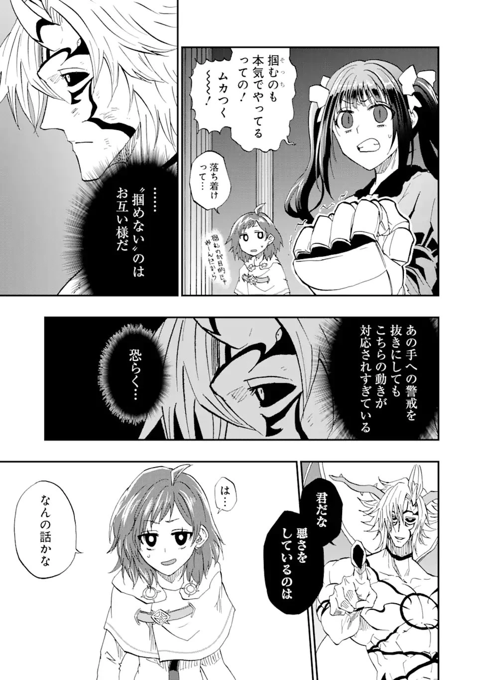 暗黒騎士の俺ですが最強の聖騎士をめざします 第68.2話 - 11