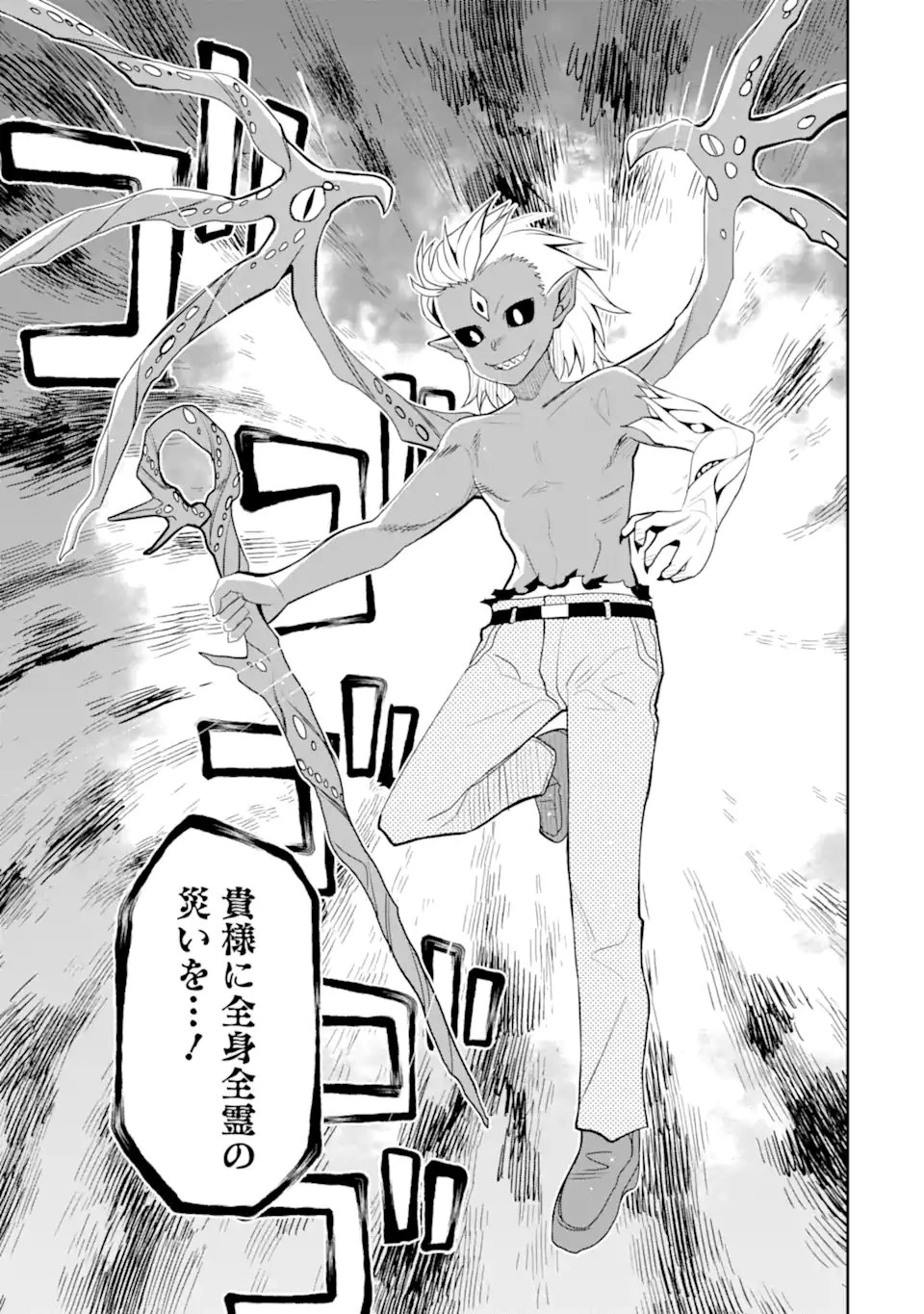 八歳から始まる神々の使徒の転生生活 第52.2話 - 3
