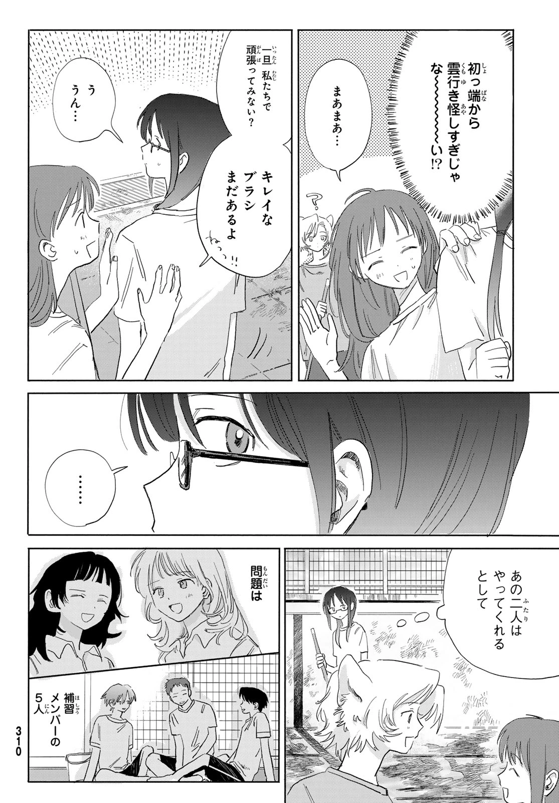 イエティ、とある日々 第7話 - 10