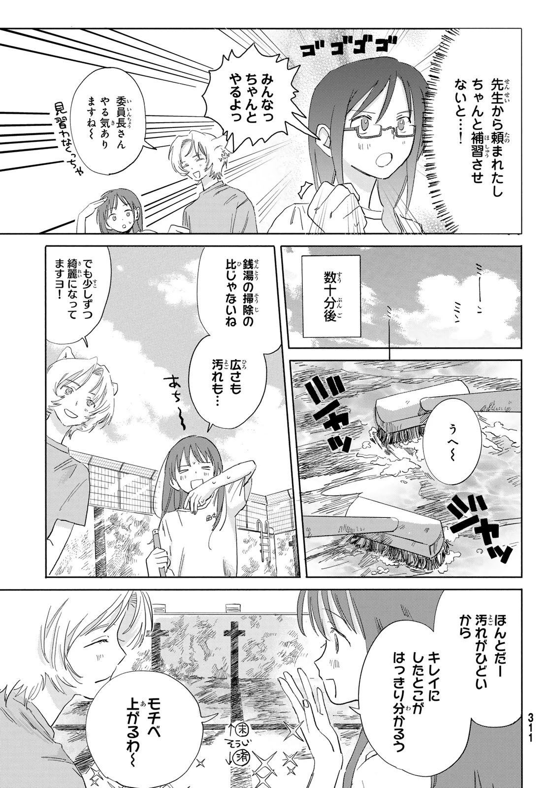 イエティ、とある日々 第7話 - 11