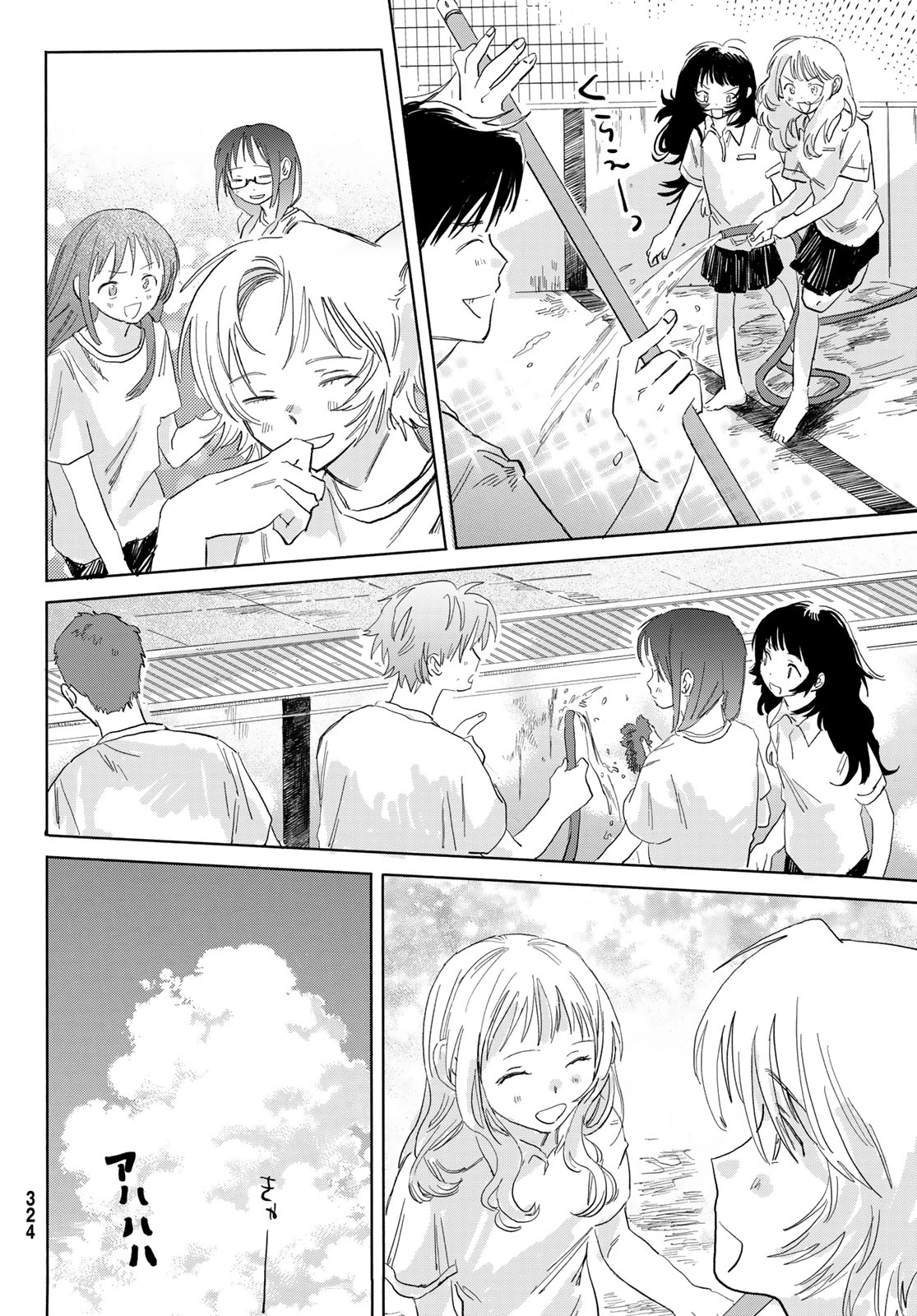 イエティ、とある日々 第7話 - 24